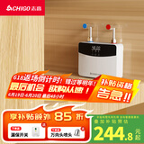 志高（CHIGO）即热式电热水器小厨宝5500W迷你厨房家用电热水龙头加热器集成免储水不限水量过水热水宝ZG-KB518