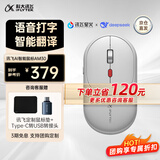 科大讯飞AI智能鼠标AM30 蓝牙无线鼠标 AI写作问答 智能生成PPT 可充电鼠标 轻音办公鼠标 AI鼠标AM30【白色】