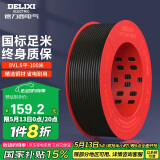 德力西（DELIXI）电线电缆BV1.5平方单芯单股家装家用铜芯电线100米 黑色零线 