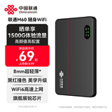 联通随身wifi移动无线wifi6免插卡网卡便携热点4g无限路由器车载全国通用流量2025款支持4G/5G设备M60