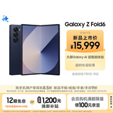 三星Samsung Galaxy Z Fold6 大屏AI手机 超轻薄折叠屏手机 第三代骁龙8 游戏手机 12GB+1TB 冷夜蓝