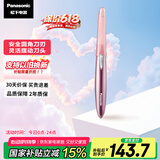 松下（Panasonic）【国家补贴】电动修眉刀刮毛刀眉毛修剪仪多功能剃毛器修眉眉梳送女生生日礼物ES-WF61