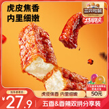 三只松鼠虎皮豆干混合口味400g  休闲零食多口味解馋小吃办公室食品素食