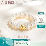 六福珠宝 mipearl18K金淡水珍珠戒指 F87KRTB002Y 总重约1.06克-16粒