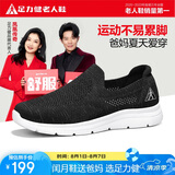 足力健老人鞋网面套脚爸爸鞋软底单鞋透气轻便散步男鞋 8651K 黑色 45