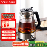 欧美特（OUMETE）煮茶壶煮茶器 蒸汽喷淋式煮茶恒温保温蒸茶烧水壶养生壶办公室电热水壶蒸茶壶OMT-PC1004B