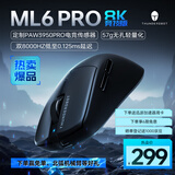 雷神（ThundeRobot）ML6PRO8K竞技版轻量化无线鼠标游戏电竞办公家用有线/2.4G/蓝牙三模 PAW3950人体工学无畏契约黑色