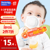 袋鼠医生（DR.ROOS）儿童3d立体婴儿口罩0-6个月宝宝0-3岁婴幼儿6支透气防花粉尘柳絮