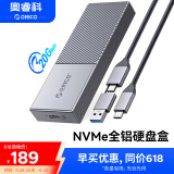 奥睿科（ORICO）M.2 NVMe移动硬盘盒SSD固态m2硬盘盒适用笔记本电脑外置盒20Gbps全铝/内置散热马甲M207C3