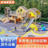 户外室外儿童游乐设备设施大型不锈钢滑梯儿童乐园幼儿园小区公园 定制设计意向金【咨询客服】