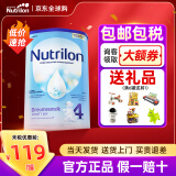 荷兰牛栏（Nutrilon）诺优能123456段HMO婴幼儿配方牛奶粉DHA成长奶粉正品荷兰原装进口 【咨询领劵】4段1罐- 至26年2月