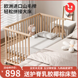 优乐博（ULOP）榉木婴儿床可移动拼接床多功能实木无漆宝宝睡床新生儿带围栏边床 榉木床+椰棕乳胶床垫+置物画板