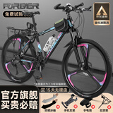 永久（FOREVER）山地车自行车成人男女初中高中学生越野赛车变速碟刹减震脚踏单车 【钢架/密封轴承】炫彩紫-辐条轮 26英寸27速【推荐155-185cm】