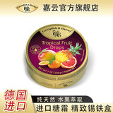 嘉云德国进口婚庆喜糖零食礼物复古铁盒伴手礼 圣诞元旦送男女友礼物 热带杂果200g