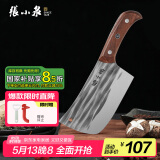 张小泉不锈钢锻打家用斩骨刀切肉刀厨房刀具家用厨房砍骨斩骨刀