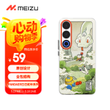 魅族（MEIZU）PANDAER 已巳蛇年 抗菌手机壳 巳巳平安 适用于魅族 21 Note IML印刷 Click按键模组 全包结构