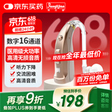 邦力健充电式助听器数字16通道WDRC老年人重度耳聋隐形耳背式助听器109H