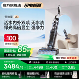 莱克【旗舰新品首发】天狼星L7吸尘除螨洗地机内外双喷绿光平躺贴边高端大吸力多功能家用洗地吸尘器 L6-天狼星【新品/绿光显尘】