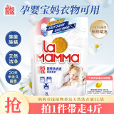 妈妈壹选植物香氛天然洗衣液2L袋装 除菌除螨持久留香 婴孕儿童洗衣可用