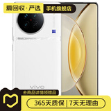 vivo X90 安卓手机  二手vivo手机 二手安卓 二手手机 告白 8G+256G