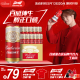 百威啤酒经典纯生500ml*12听整箱装新旧包装春日出游