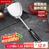 美厨（maxcook）炒铲锅铲 加厚不锈钢铲子 月之星系列MYX-01