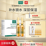 玛蒂德肤（MartiDerm）莹润焕颜精华安瓶2ml*30支 水润保湿 紧致抗皱 VC安瓶精华 