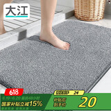 大江地垫浴室脚垫卫生间吸水地垫厕所门口防滑40x60cm