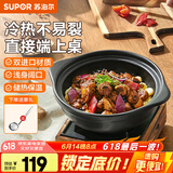 苏泊尔（SUPOR）啫啫煲广式啫菜煲砂锅菜煲仔菜陶瓷煲蒸饭煲明火专用煲仔饭煲 大家庭啫鸡煲（适合5-6人） 2.7L