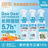 儿童驱蚊液220ml×3瓶防蚊虫叮咬驱蚊喷雾花露水7%驱蚊脂无香