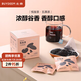 北鼎（Buydeem）袋泡茶 清润养生茶包 轻颜花草茶润养饮 健康便携包装 送礼好物 五黑茶(7袋/盒)