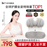 BKT护腰坐垫人体工学坐姿椅办公室久坐矫姿美臀靠背椅送父母端午礼物 标准灰色+坐垫套【100斤以内】