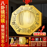 和堂悦舍八卦镜化解煞纯黄铜镜大号挂大门凸镜开过凹镜太极家用风水挂件 【凹镜款】11.6cm