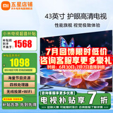 小米（MI）电视43英寸A43平板电视机高清智能液晶卧室家用投屏直播老人小尺寸红米Redmi小型客厅彩电以旧换新 43英寸 【操作简单 高清护眼屏 家用商用太实用】
