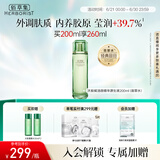 佰草集太极翡翠水酵母爽肤水赋活微精华源生液200ml修护保湿紧致舒缓