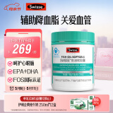 Swisse斯维诗 深海鱼油胶囊 omega-3 EPA+DHA辅助降血脂 蓝帽认证 200粒