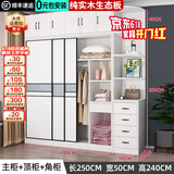 汐畔一居【包安装】衣柜实木卧室推拉门大衣柜储物柜子简约衣柜简易大衣橱 200主柜+顶柜+边柜【边柜4抽】