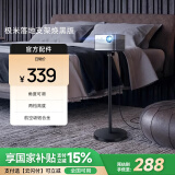 极米落地支架焕黑版-新一代 投影机专用（大底盘更稳固 360°角度可调）更多适配咨询客服