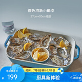 珐宝（staub）芝士焗饭盘烤箱焗炉专用陶瓷烘焙加厚防烫碗盘饭盘菜盘餐盘烤盘 27+20cm方形烤盘2件套 松石绿