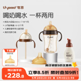 世喜奶瓶6-12个月以上ppsu鸭嘴秒变直饮吸管杯套装+清洗剂