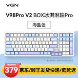 VGN V98PRO V2 有线/蓝牙/无线三模客制化机械键盘 8000mAh大电池 gasket结构 消音填充 电竞游戏办公 V98Pro-V2 凯华冰淇淋轴Pro 海盐
