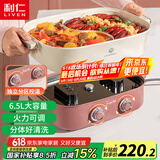 利仁（Liven）电火锅鸳鸯锅专用火锅家用电热锅分体式电煮锅多功能电火锅6.5升大容量DHG-689BY