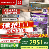 老板（Robam）B66D理想型17+1套三层嵌入式洗碗机大容量独立热风烘干紫外消毒家用0菌洗碗机免费橱改        