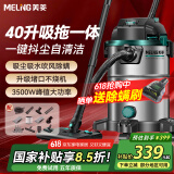 美菱家用吸尘器3500W峰值大功率吸拖一体干湿吹开荒美缝洗车装修车载办公大吸力吸尘机