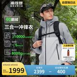 波司登反季冲锋衣鹅绒羽绒服男女同款短款90绒三合一防风防雨外套