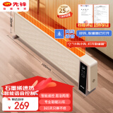 先锋（SINGFUN）智能声控石墨烯大面积踢脚线取暖器暖风机浴室防水电暖器电暖气全屋升温移动地暖DTJ-YY1R