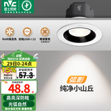 雷士（NVC）射灯led防眩超薄筒灯嵌入式天花灯网红小山丘背景墙客厅卧室孔灯 弧影Ra98-7W记忆三色-开孔75mm