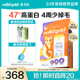 素力高（SolidGold）【美毛升级款】进口鲜肉高蛋白鳕鱼鱼油美毛猫粮12磅5.44/kg