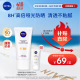 妮维雅（NIVEA）清爽不油腻高倍防晒霜 密集多重光护防晒乳50mlSPF50+