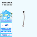 科勒（KOHLER） 坐便器安装三件套马桶安装配件不包安装 进水软管300mm